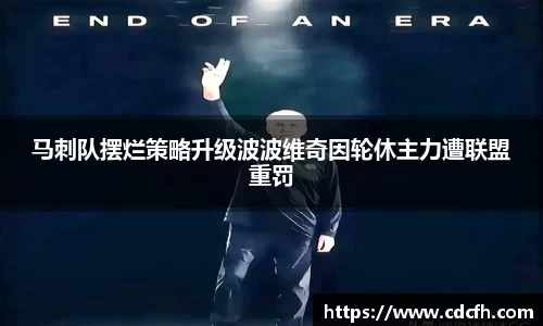 milan米兰体育官网