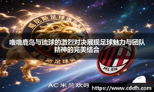 milan米兰体育官网