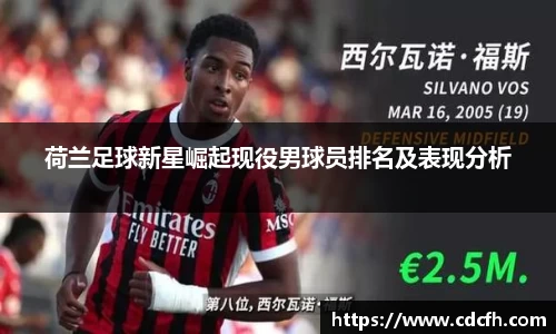 ac米兰股份有限公司